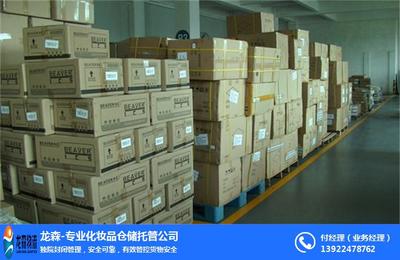 太和护肤品仓库与龙森仓储 专业仓储租赁服务及价格解析